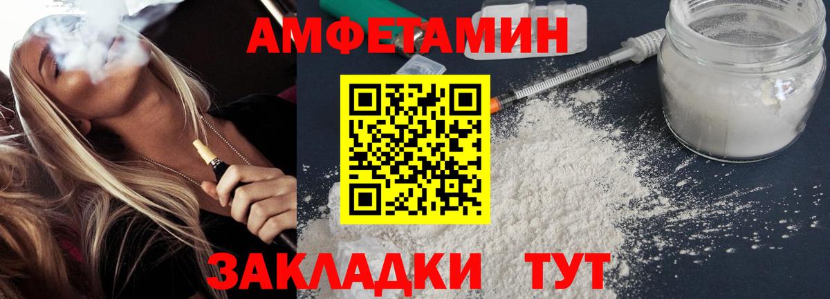 Спасск-Дальний  АМФЕТАМИН  Вход с VPN  АМФ  АМФЕТАМИН 97% 