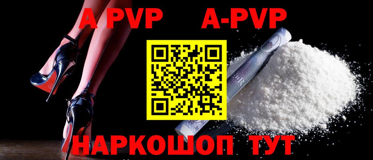 Alpha-PVP VHQ  Вход с VPN  Спасск-Дальний  Альфа ПВП СК КРИС 
