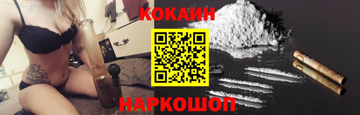 Спасск-Дальний  COCAIN Перу  КОКАИН  КОКАИН Fish Scale  Вход с VPN 