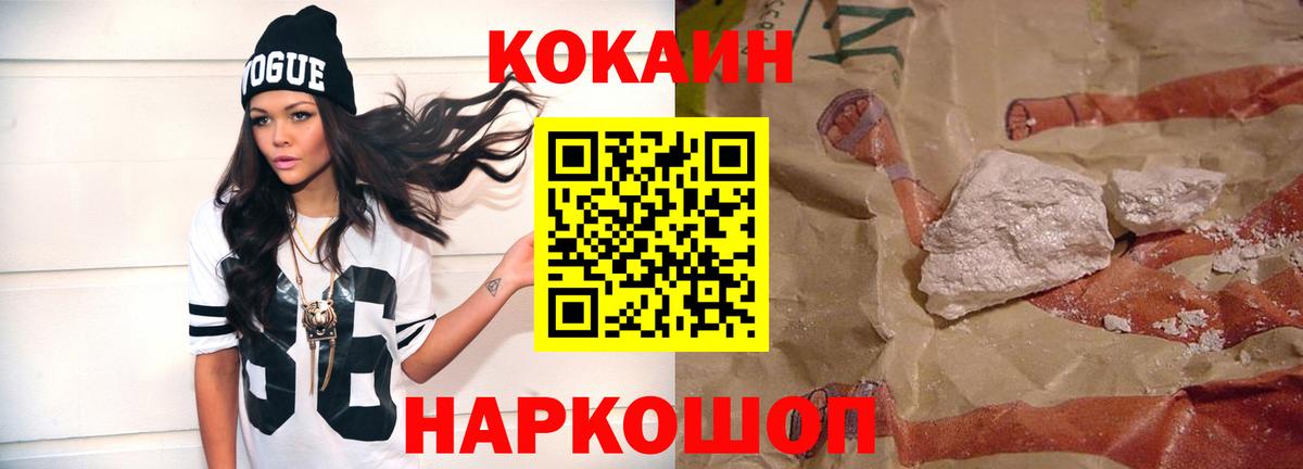 COCAIN Перу Спасск-Дальний