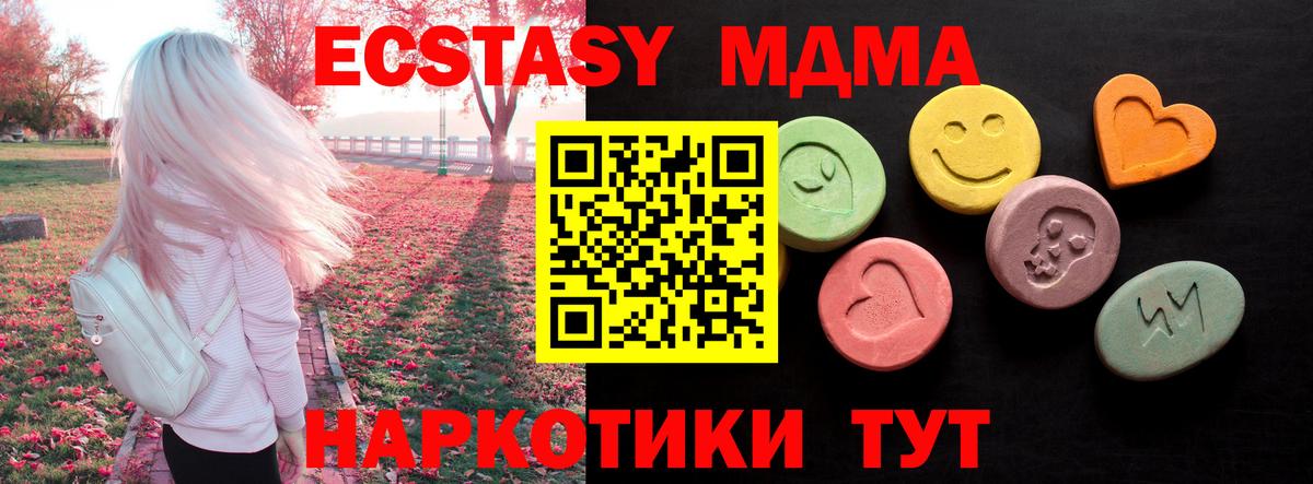 Экстази 99%  Вход с VPN  Ecstasy  Спасск-Дальний  Ecstasy DUBAI 