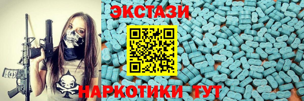 Экстази mix Спасск-Дальний