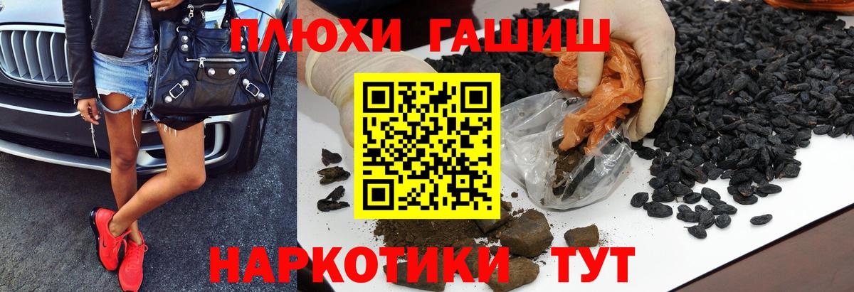 ГАШИШ гарик  Гашиш убойный  Вход с VPN  Спасск-Дальний 