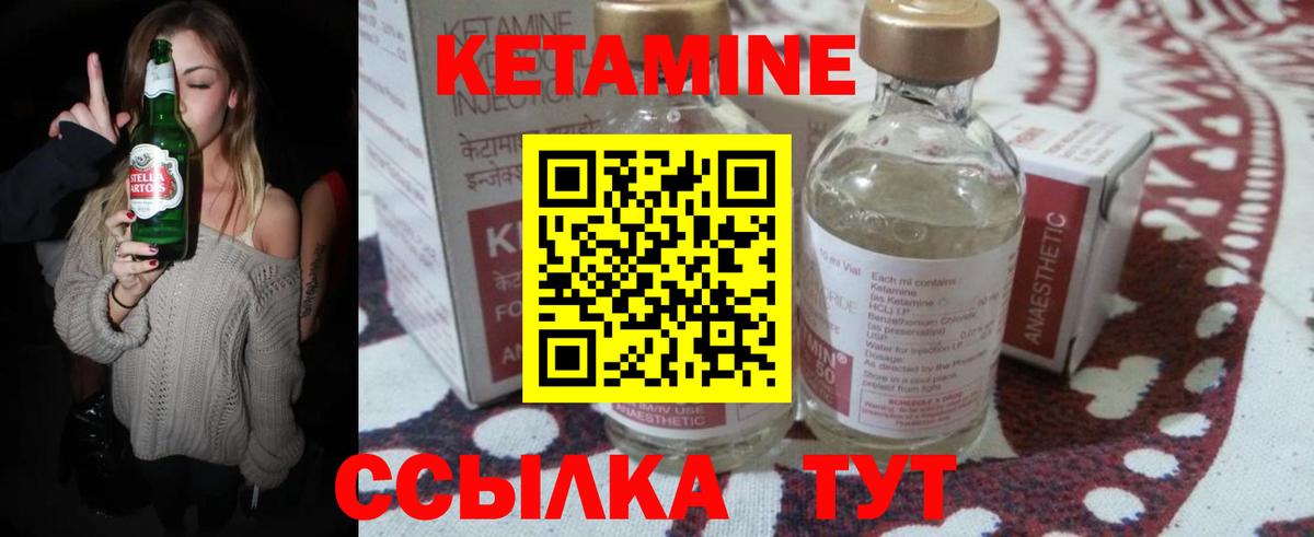 Кетамин VHQ  Вход с VPN  КЕТАМИН VHQ  Спасск-Дальний 