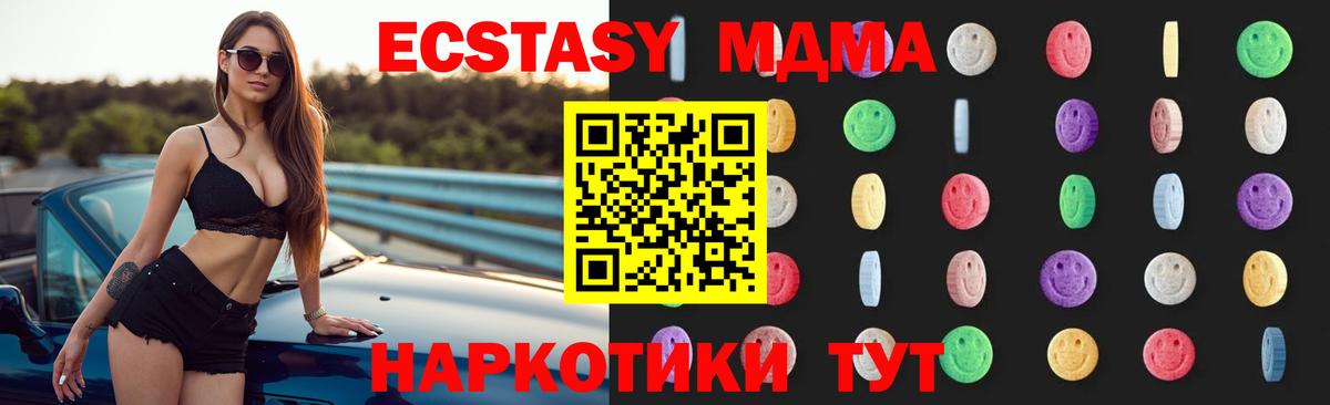 МДМА VHQ Спасск-Дальний