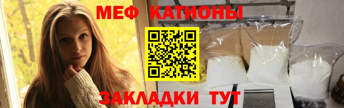 Меф VHQ  Меф  Спасск-Дальний  Вход с VPN 