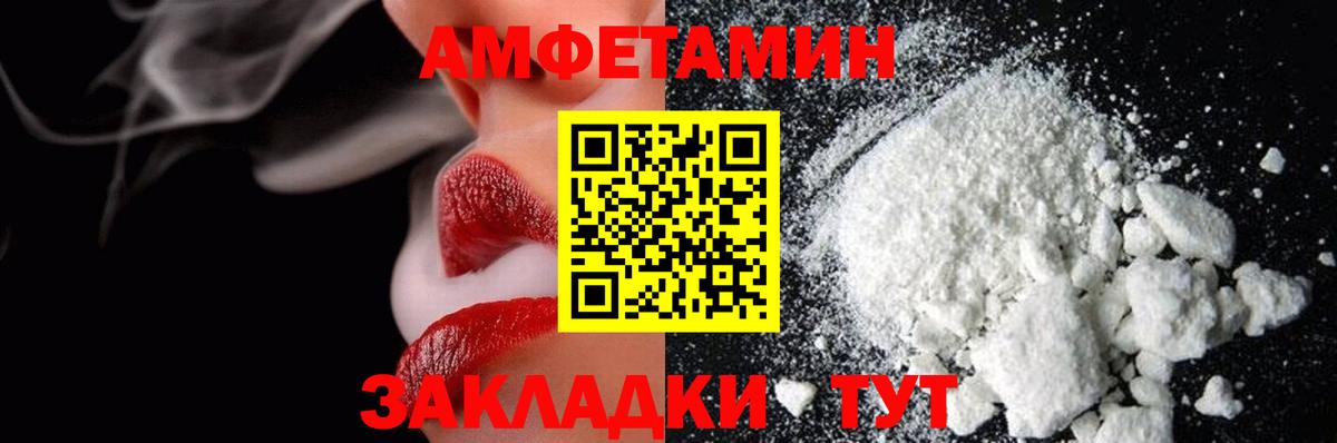 Метамфетамин винт  Вход с VPN  Спасск-Дальний 