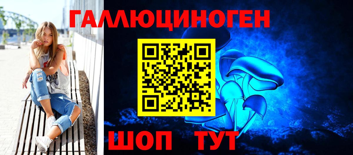 Галлюциногенные грибы Psilocybe  цена   Спасск-Дальний  Вход с VPN 